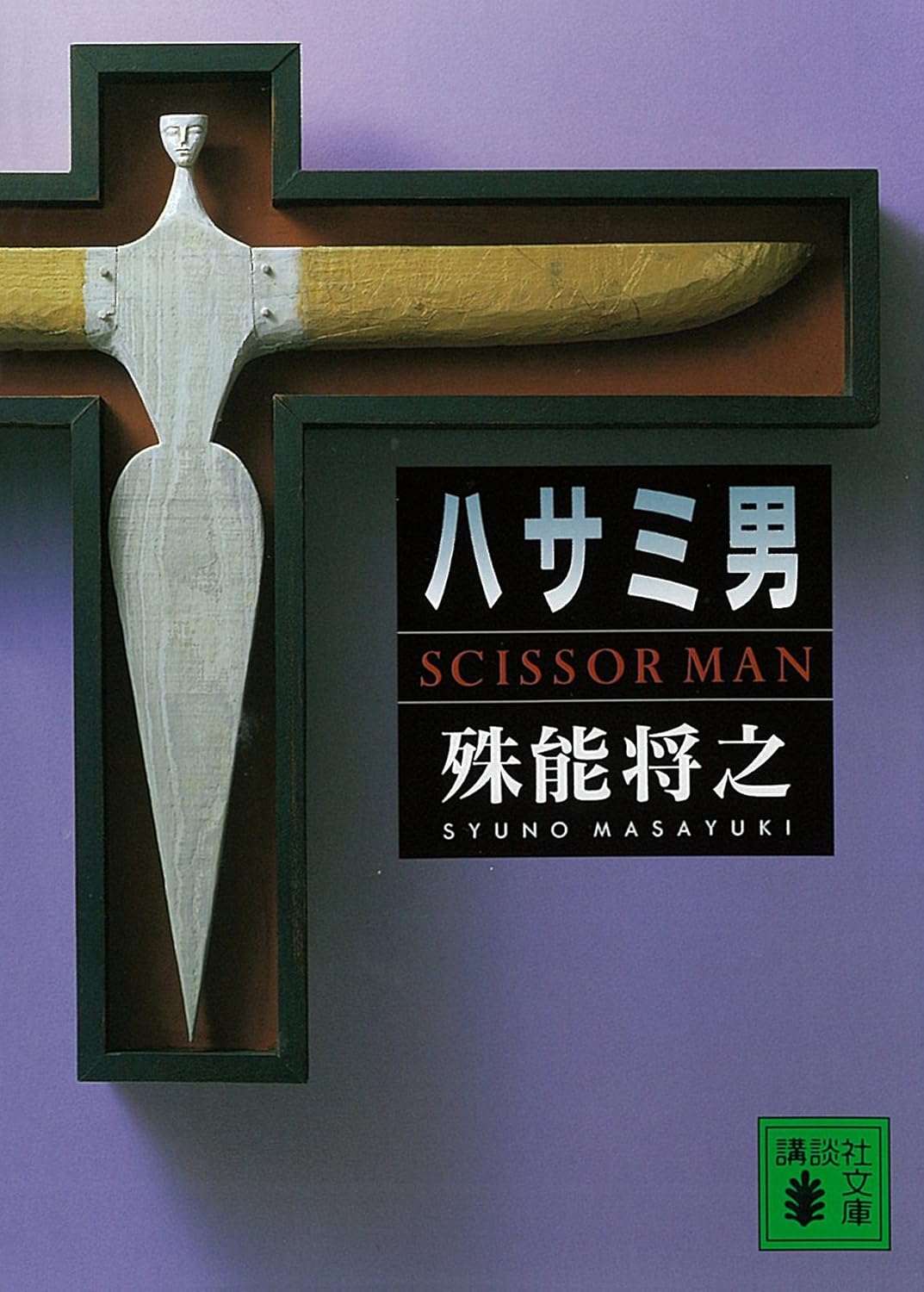 本の表紙
