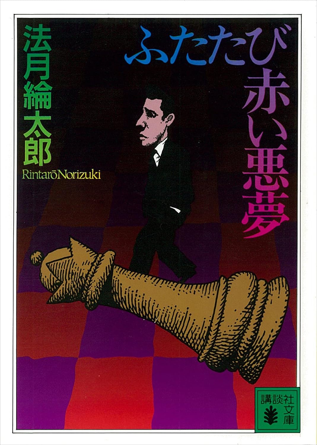 本の表紙
