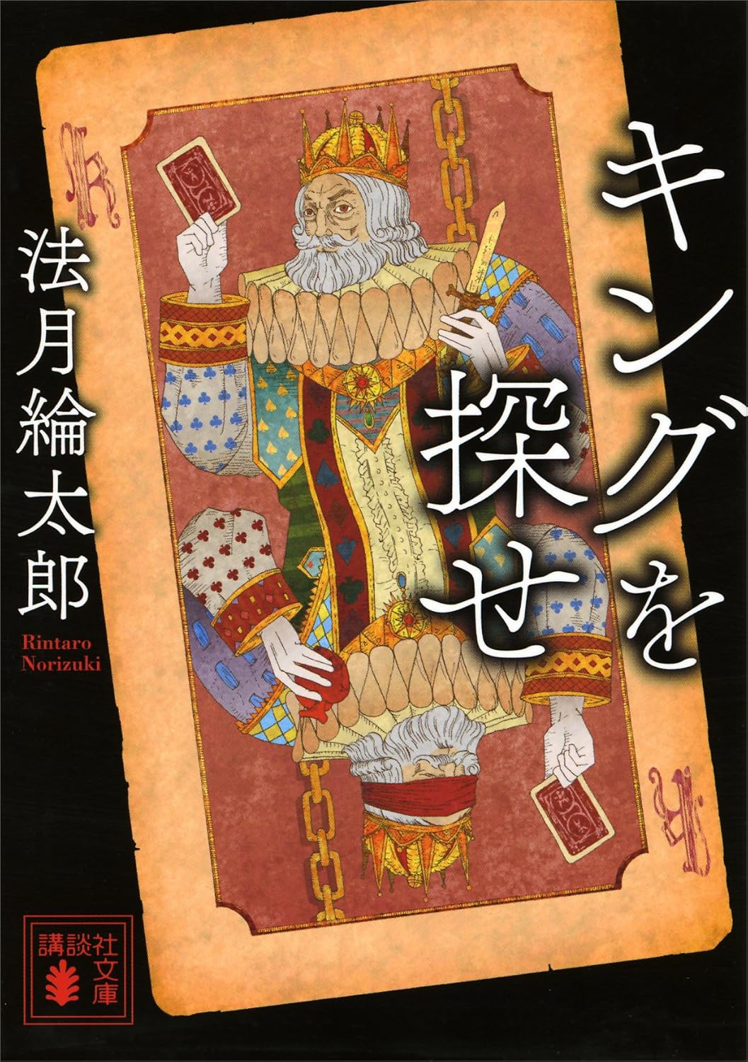 本の表紙