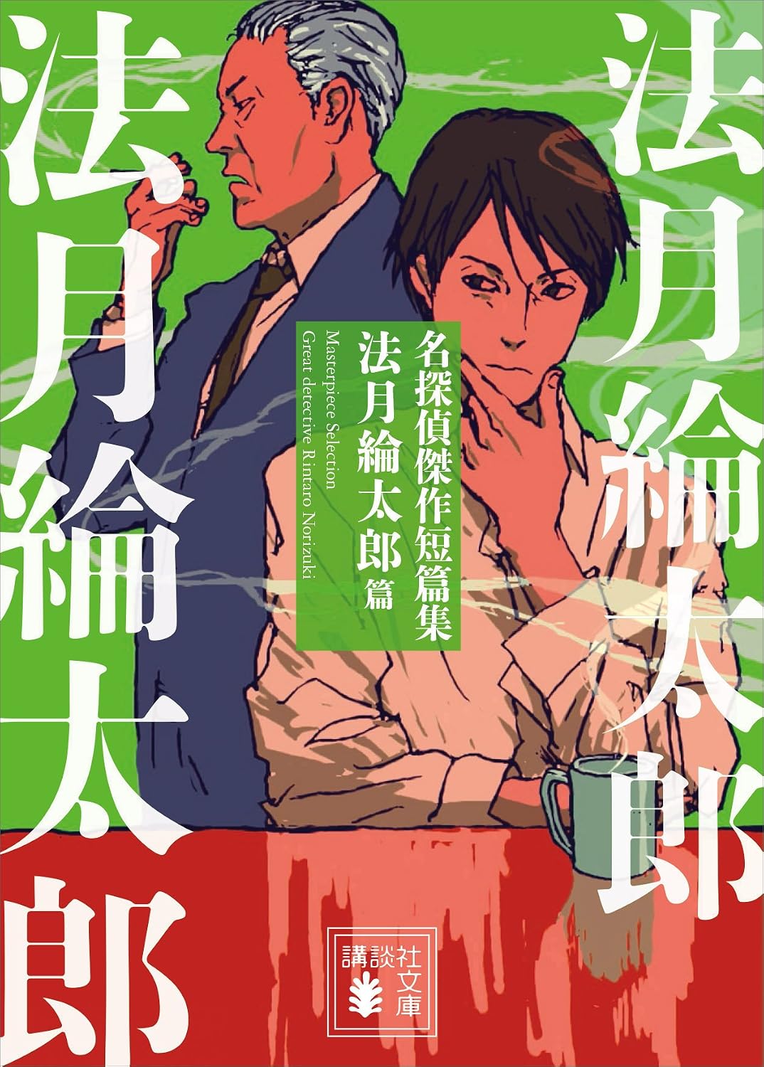 本の表紙