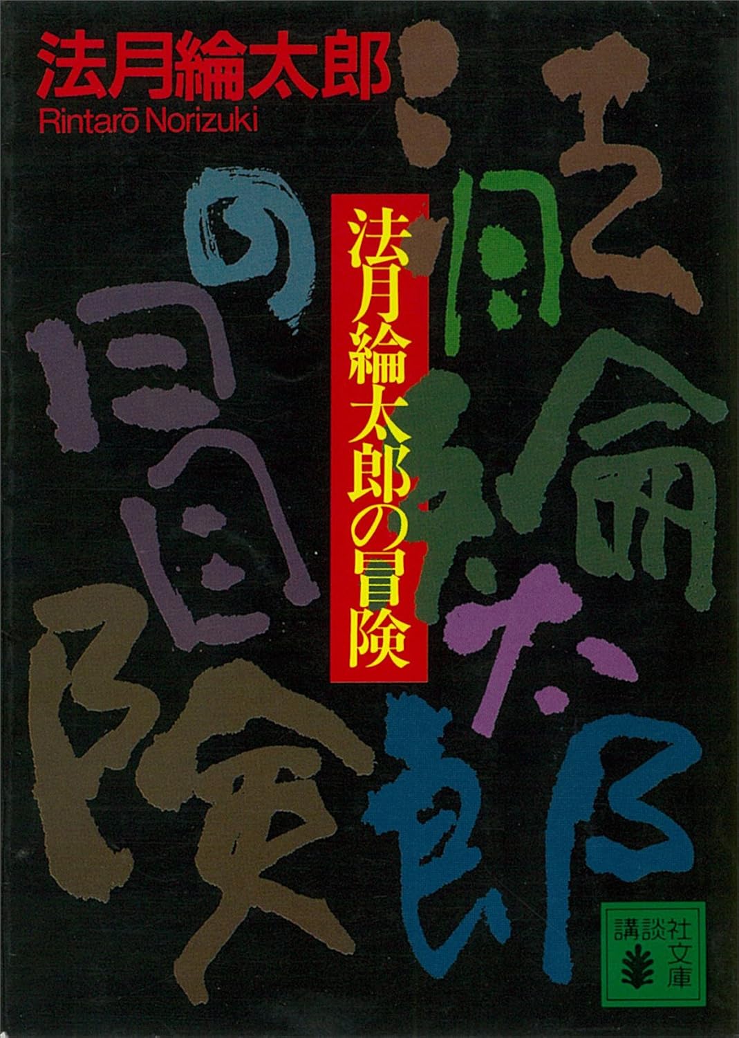 本の表紙
