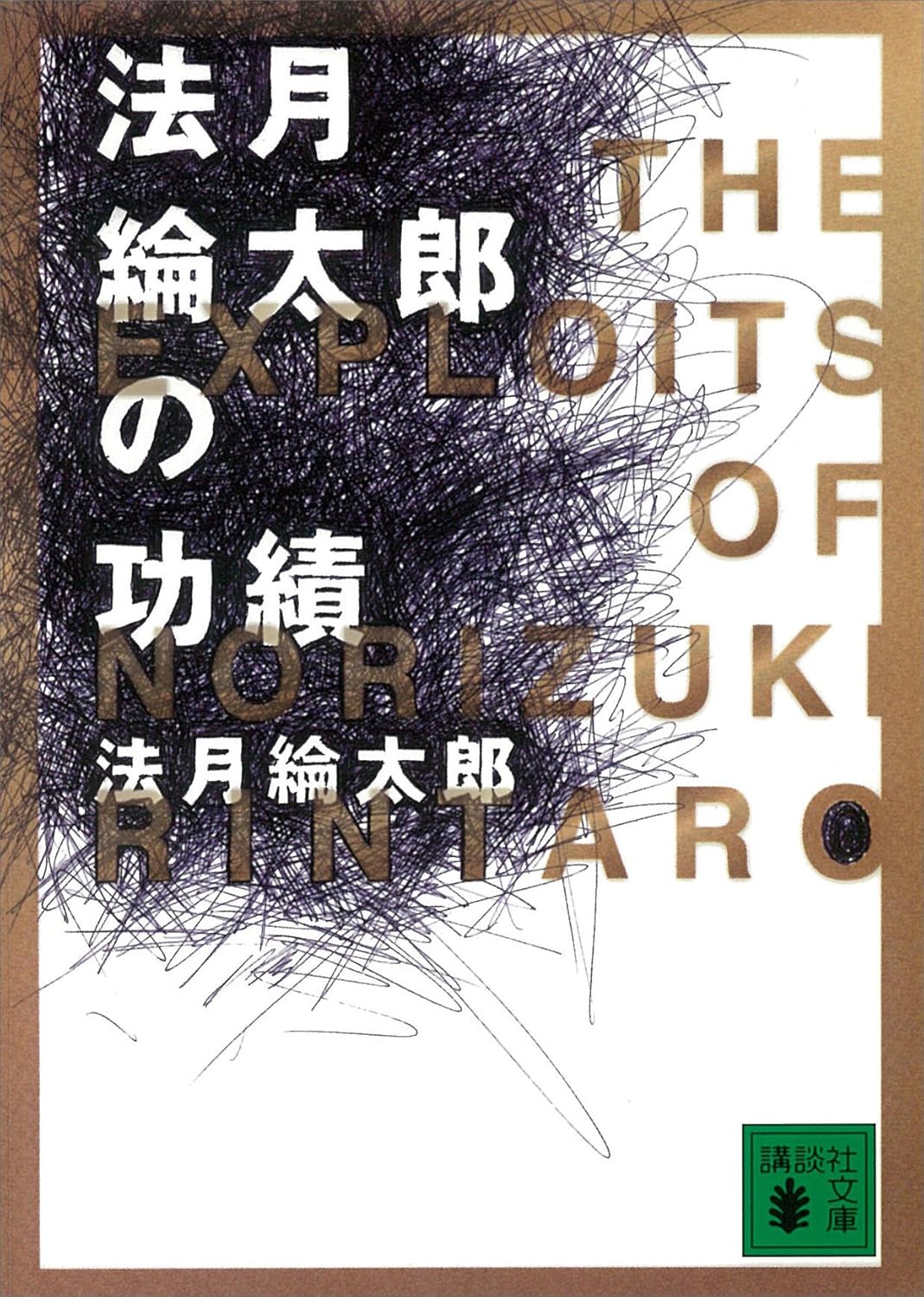 本の表紙