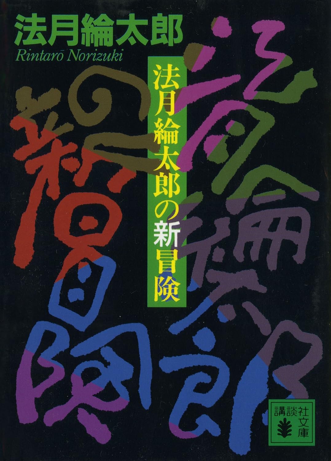 本の表紙