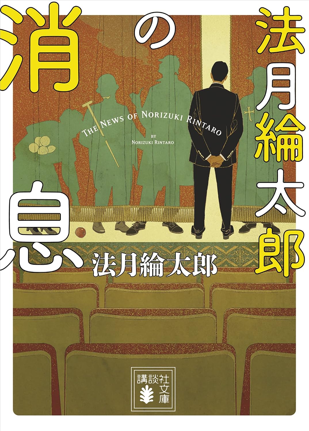 本の表紙
