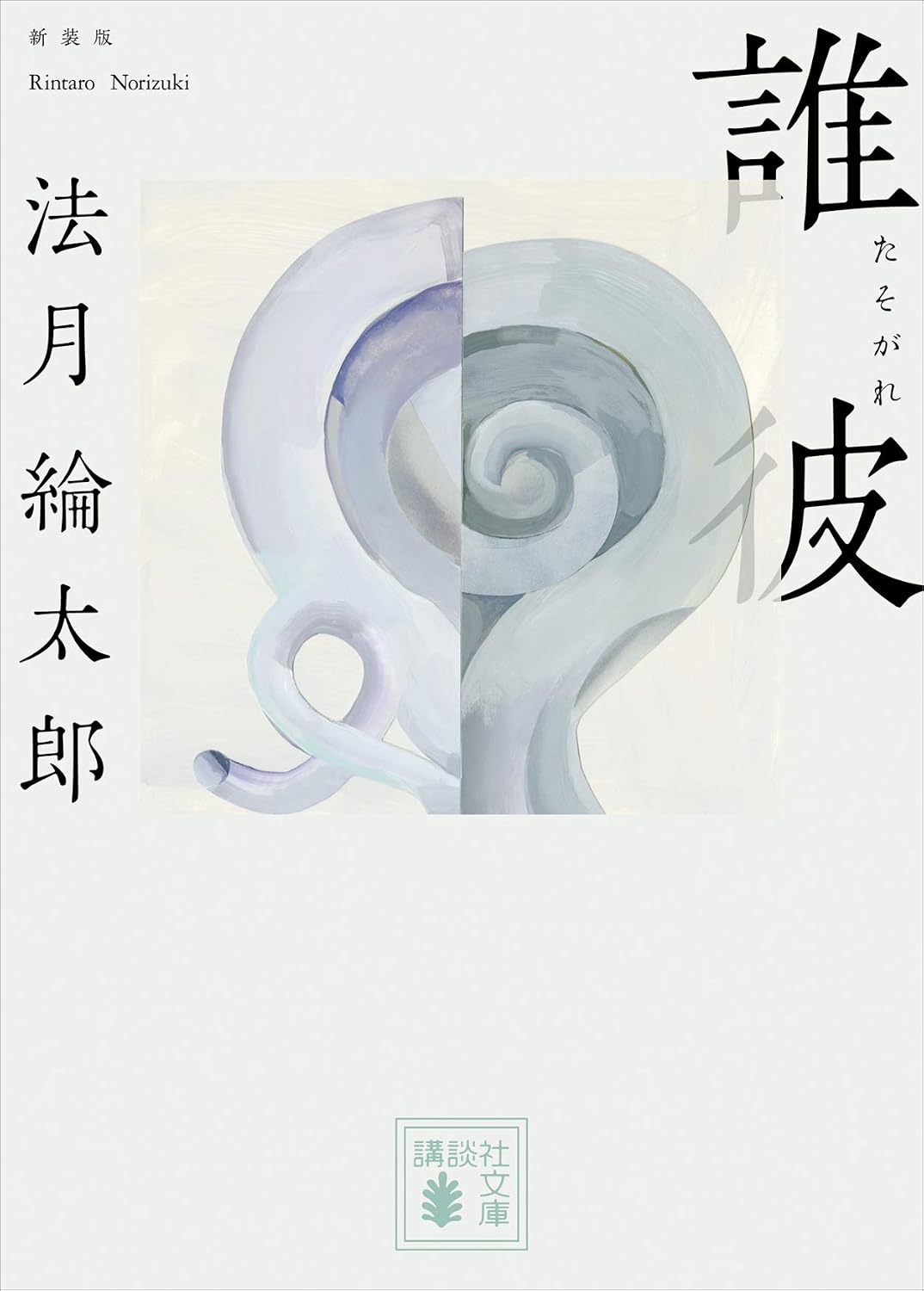 本の表紙