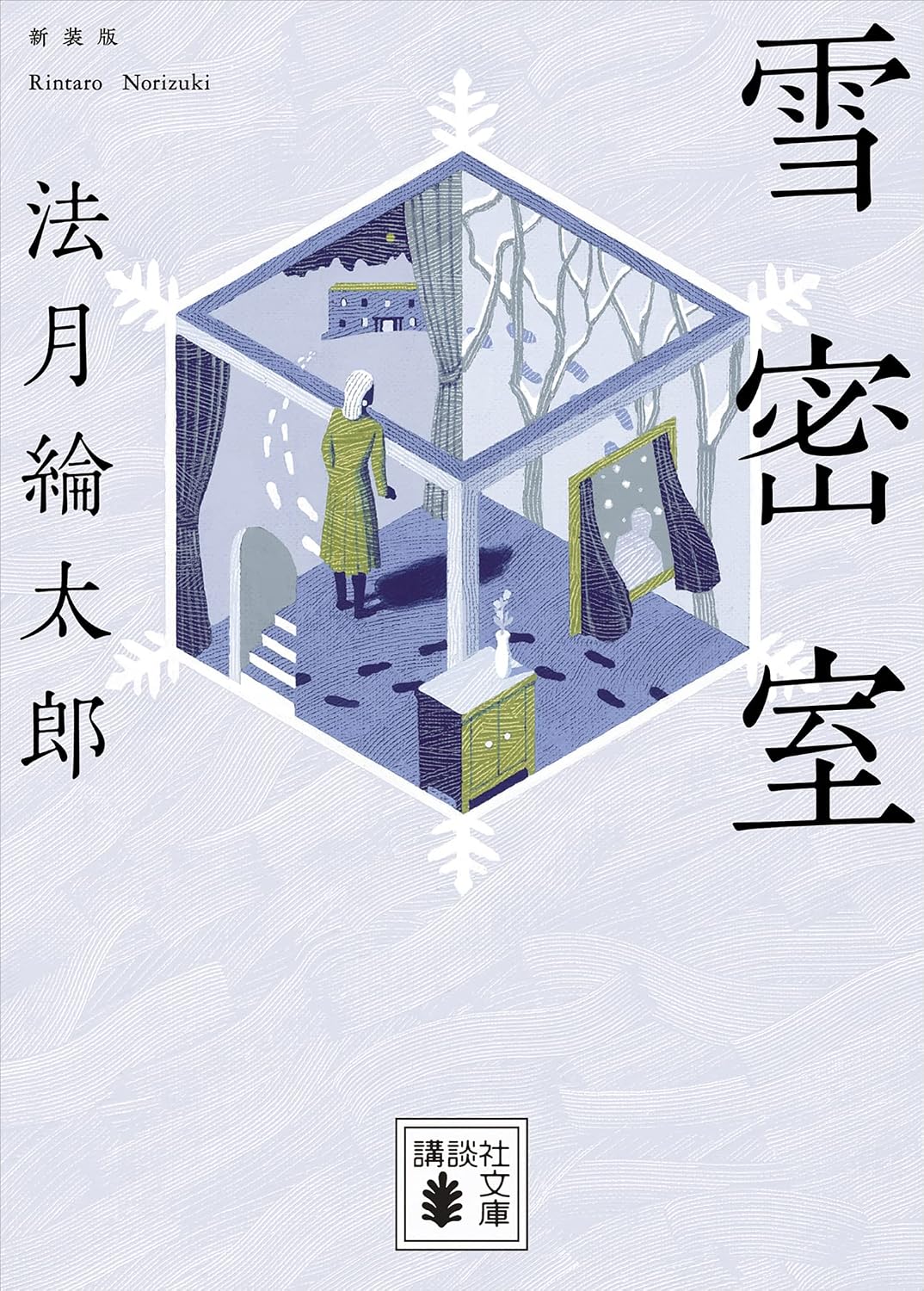 本の表紙