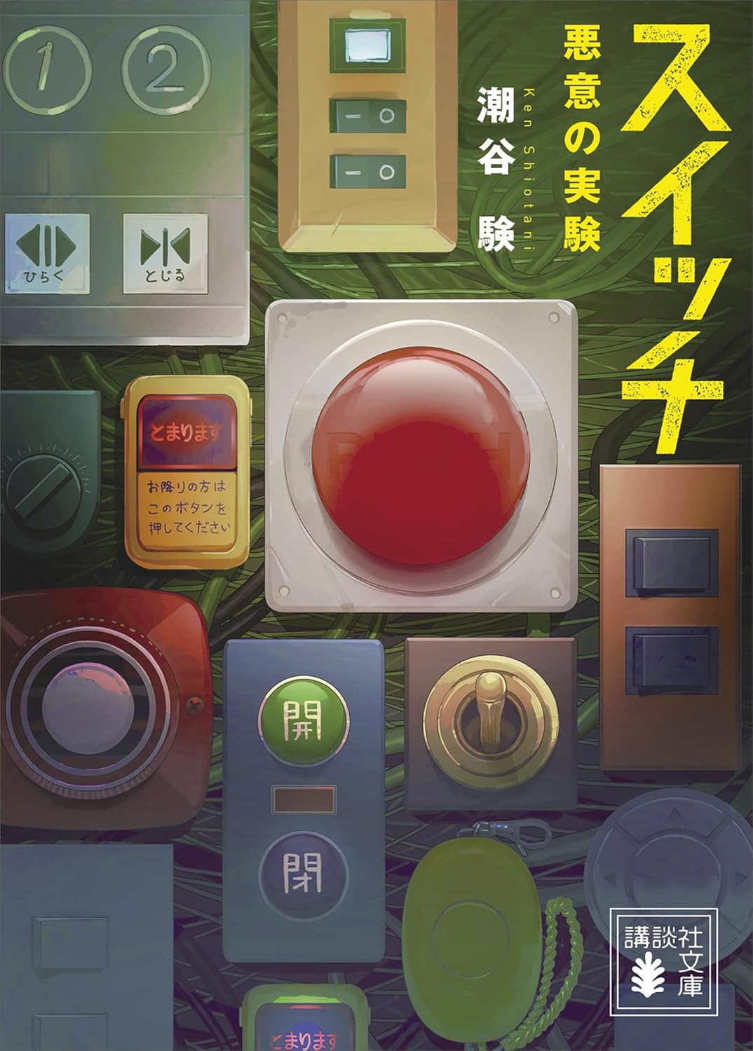 本の表紙