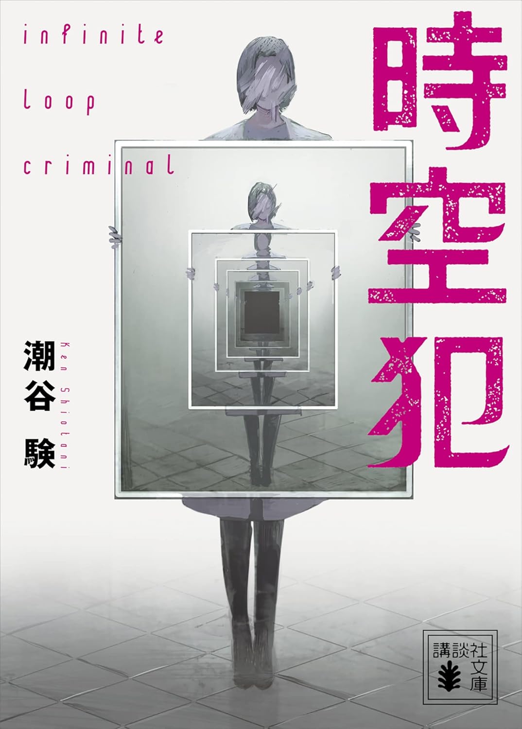 本の表紙