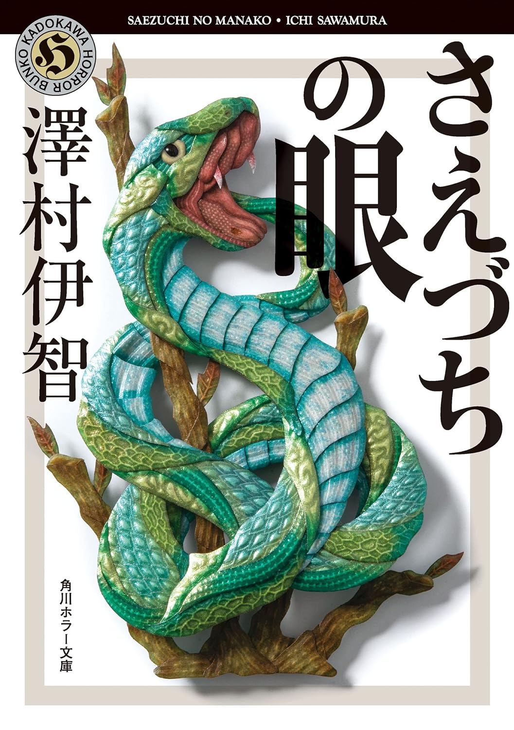 本の表紙