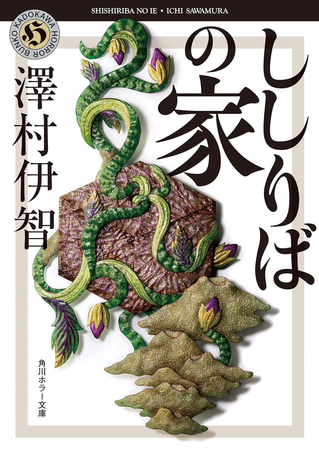 本の表紙