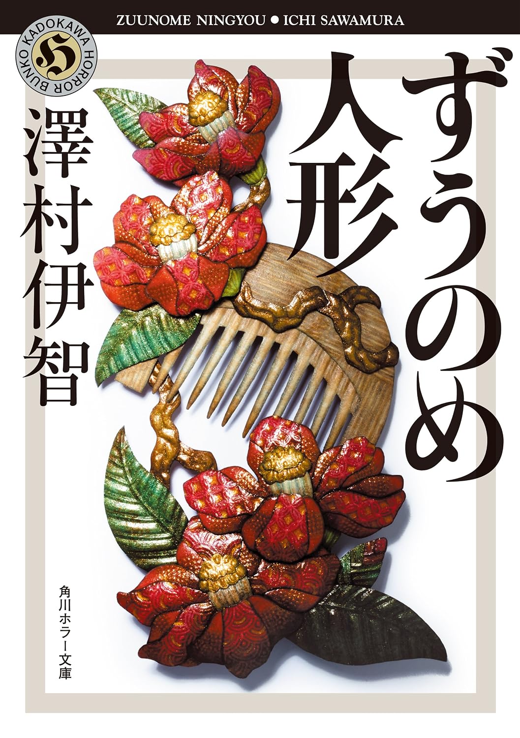 本の表紙
