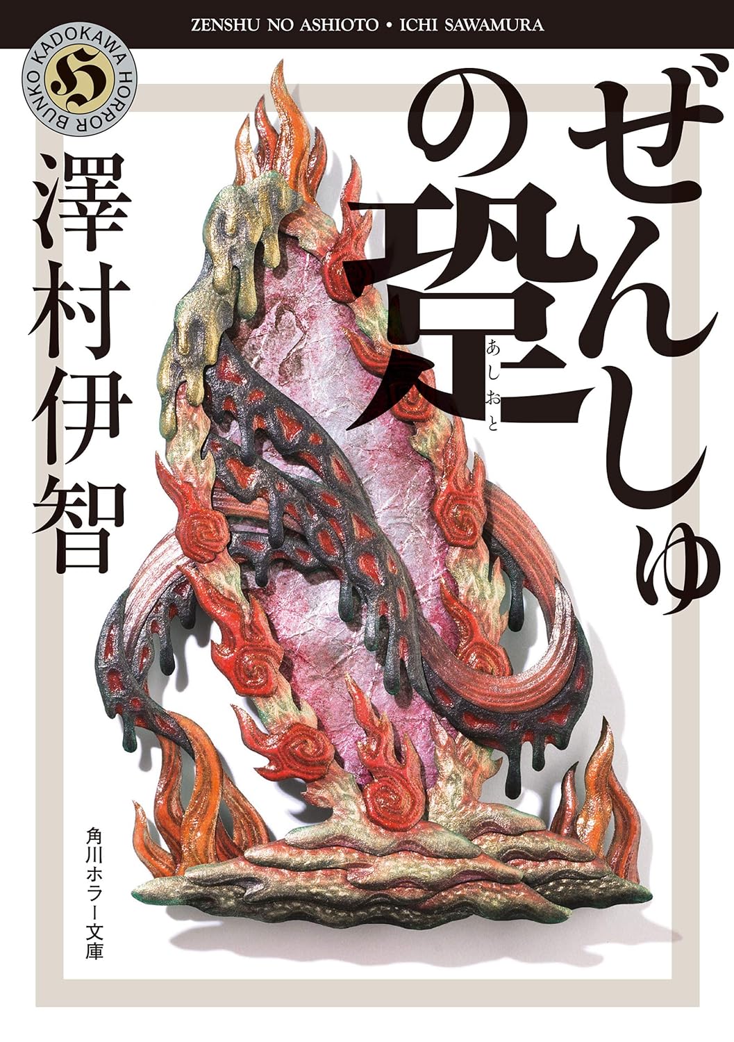 本の表紙
