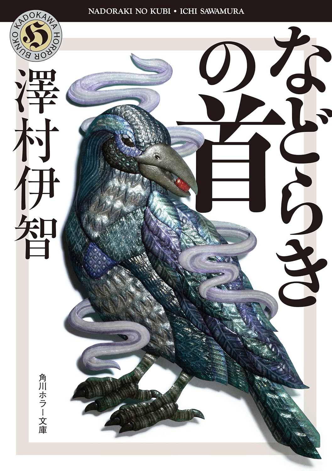 本の表紙
