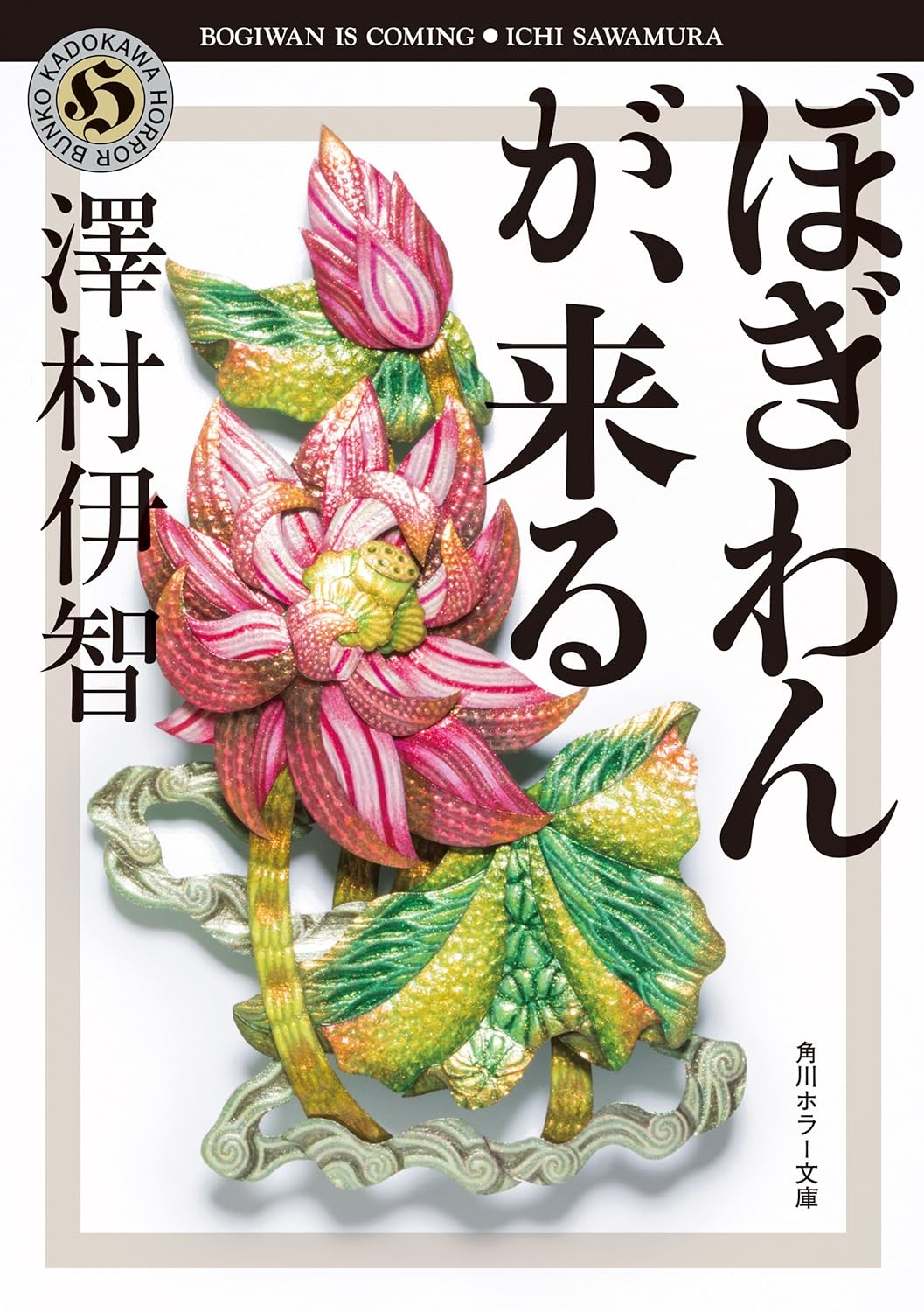 本の表紙