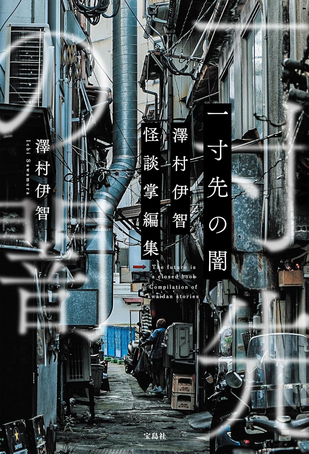 本の表紙