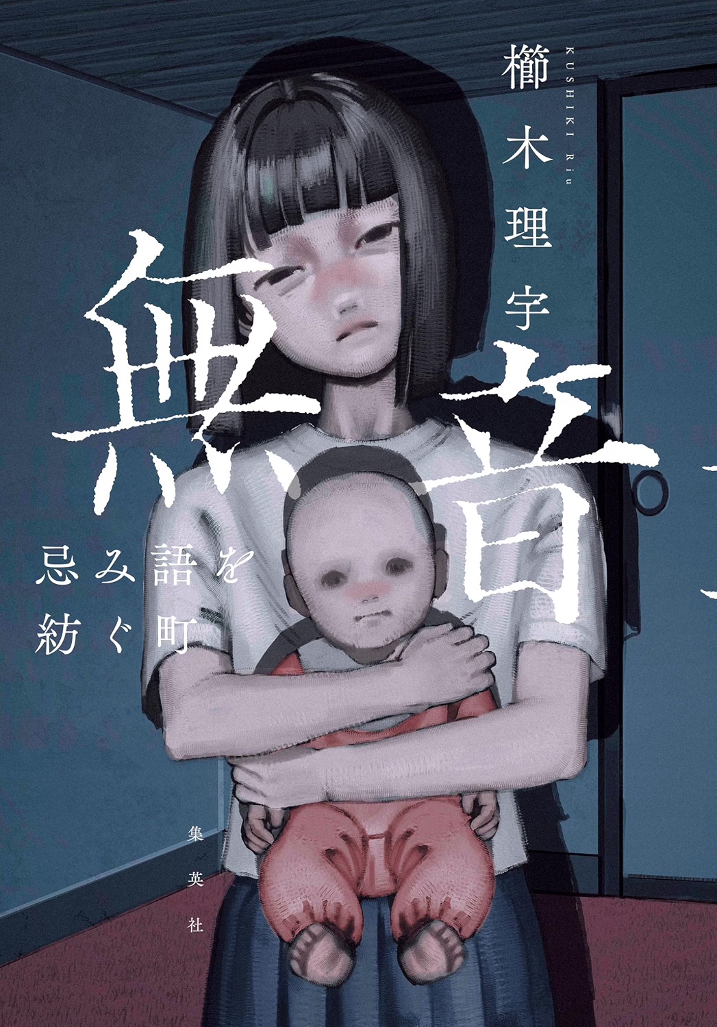 本の表紙