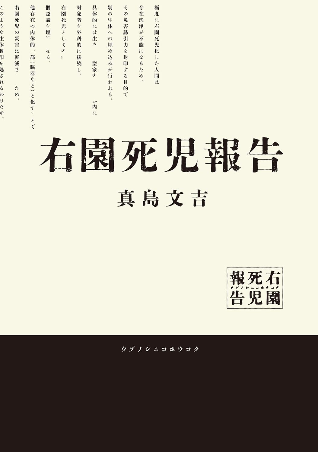 本の表紙