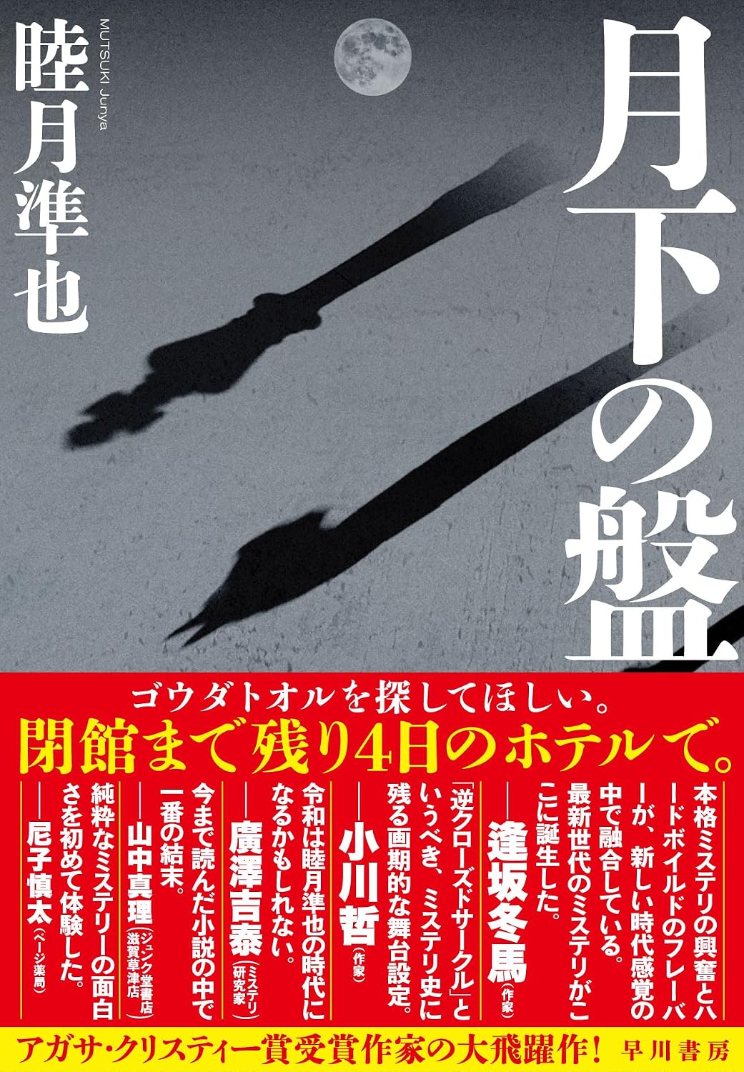 本の表紙