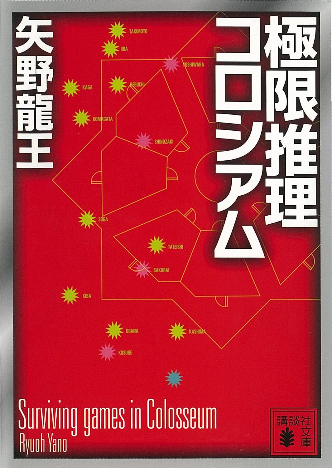本の表紙