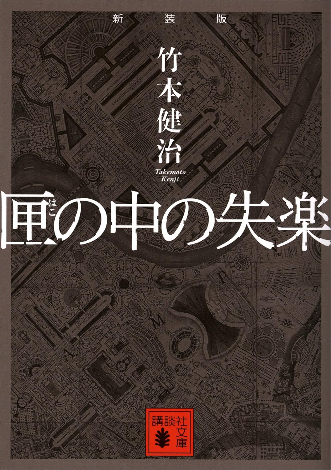本の表紙