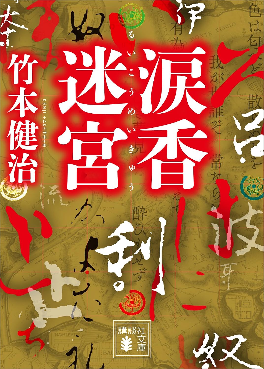 本の表紙