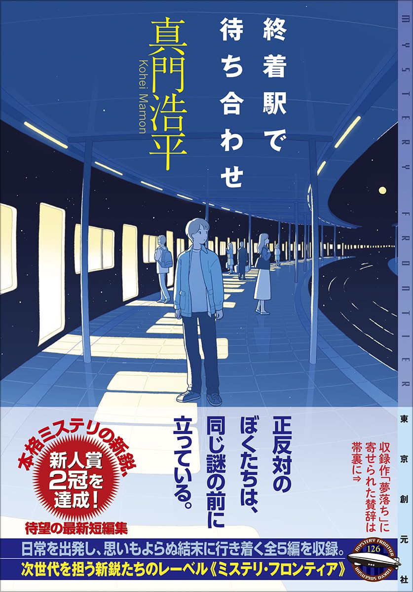 本の表紙