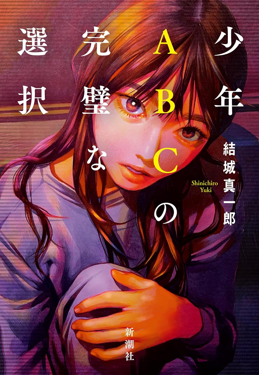 本の表紙