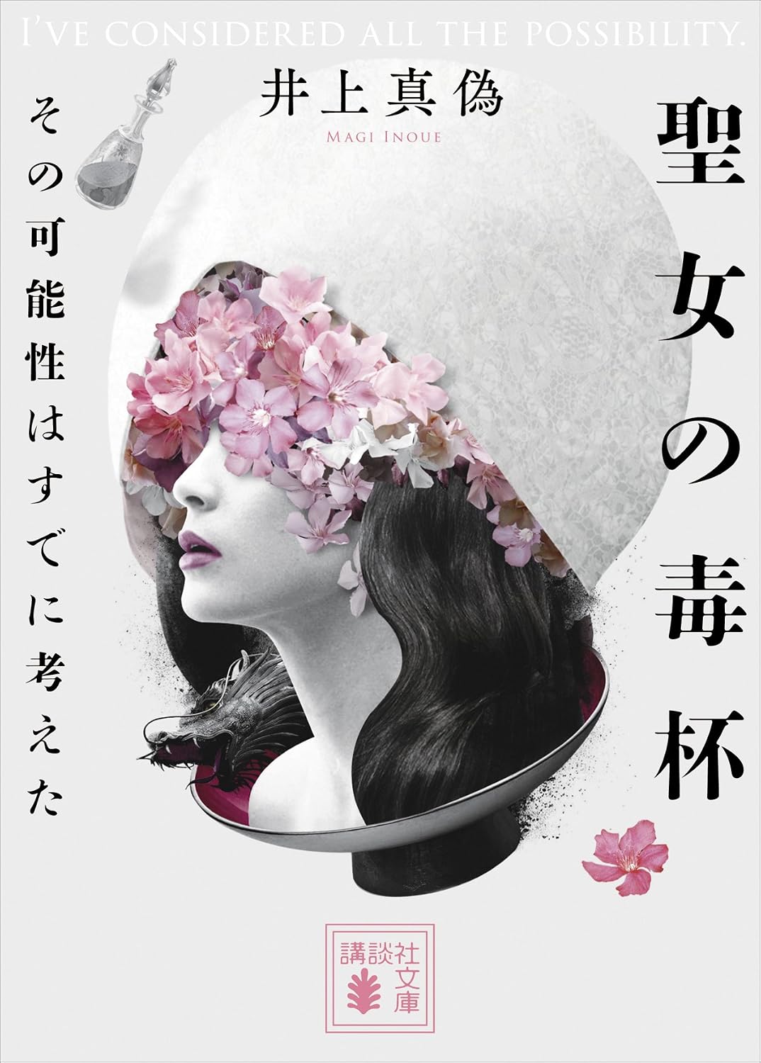 本の表紙