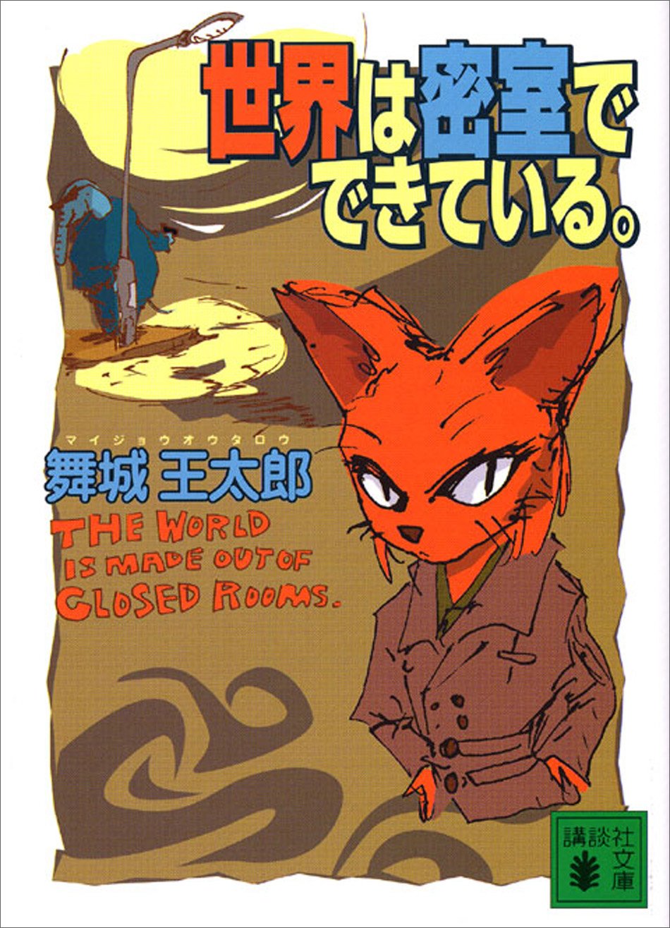 本の表紙