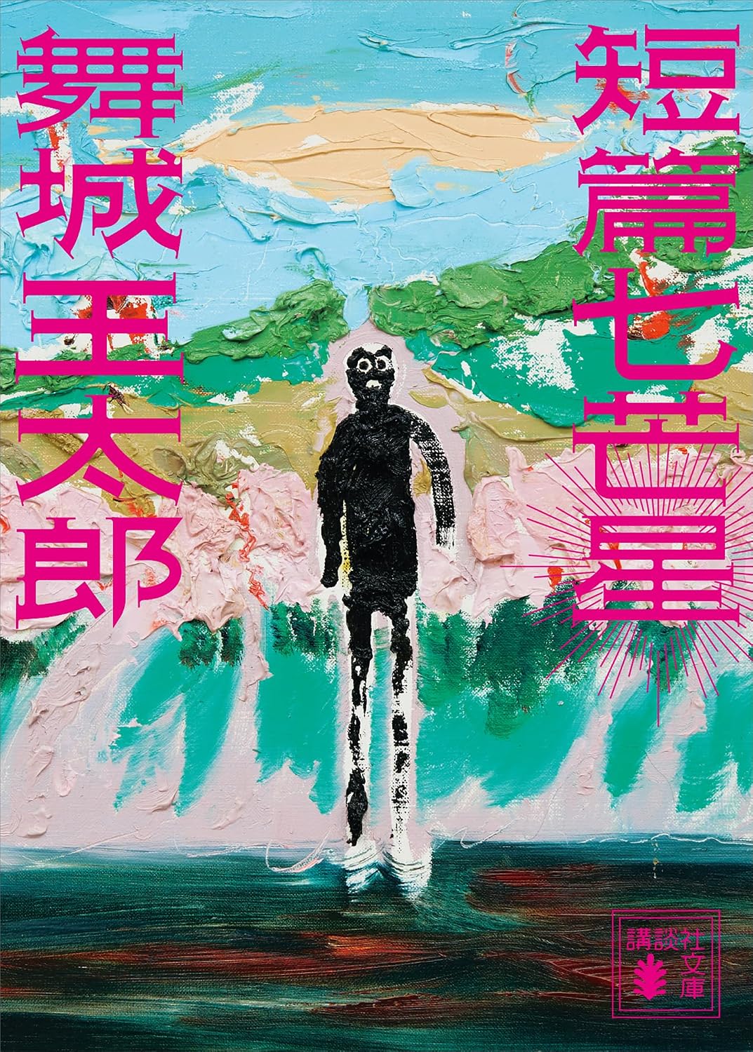 本の表紙
