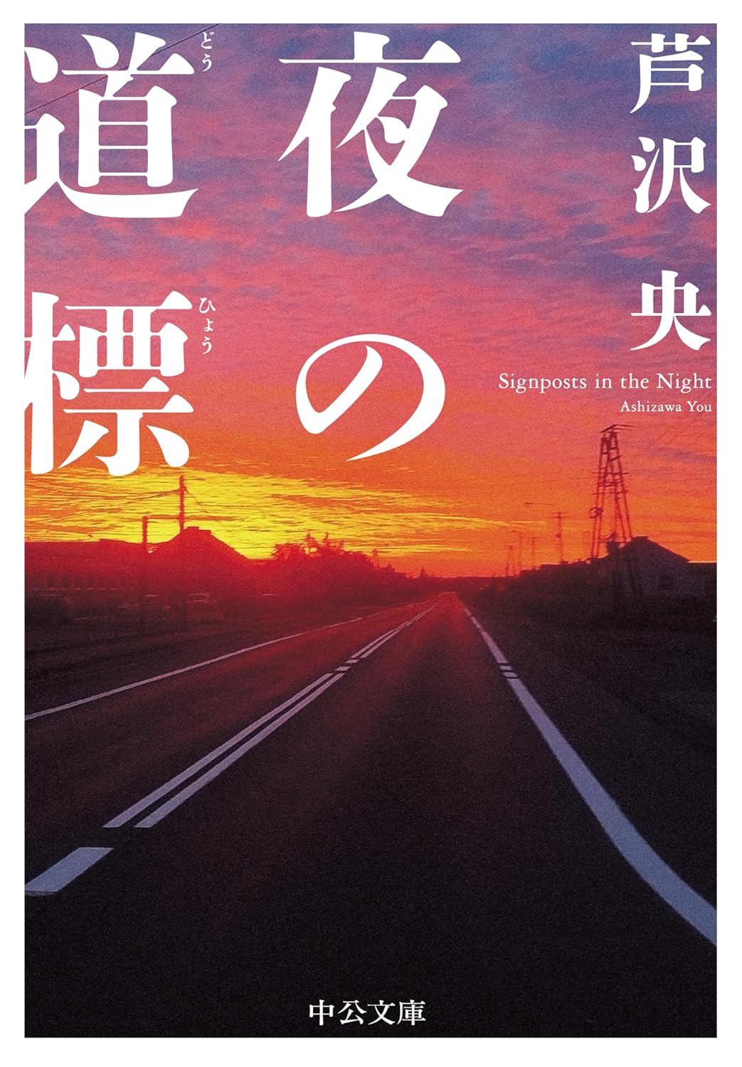 本の表紙