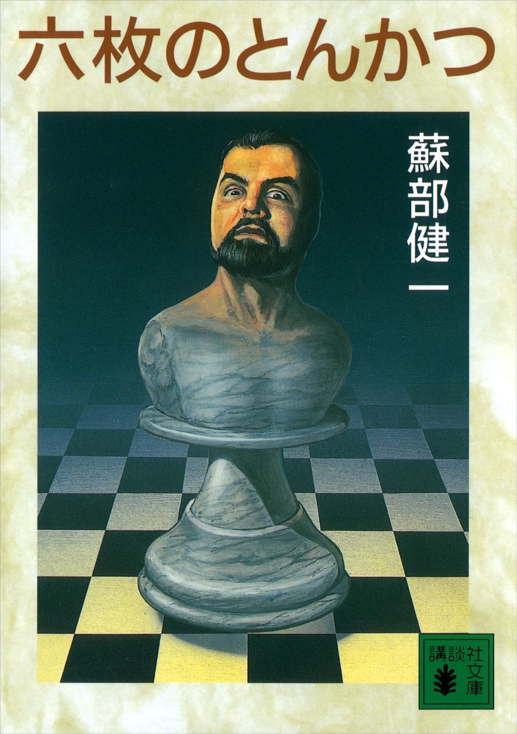 本の表紙
