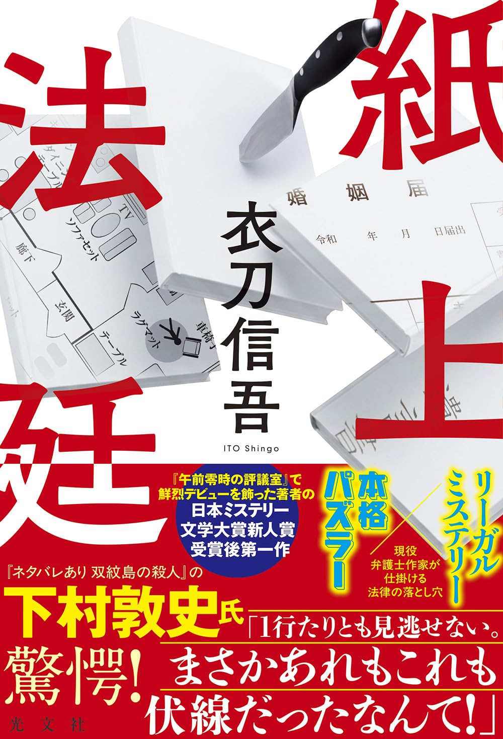 本の表紙