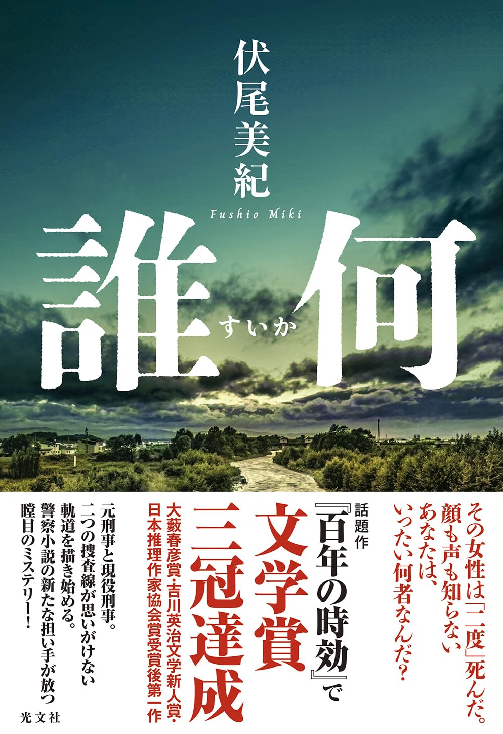 本の表紙