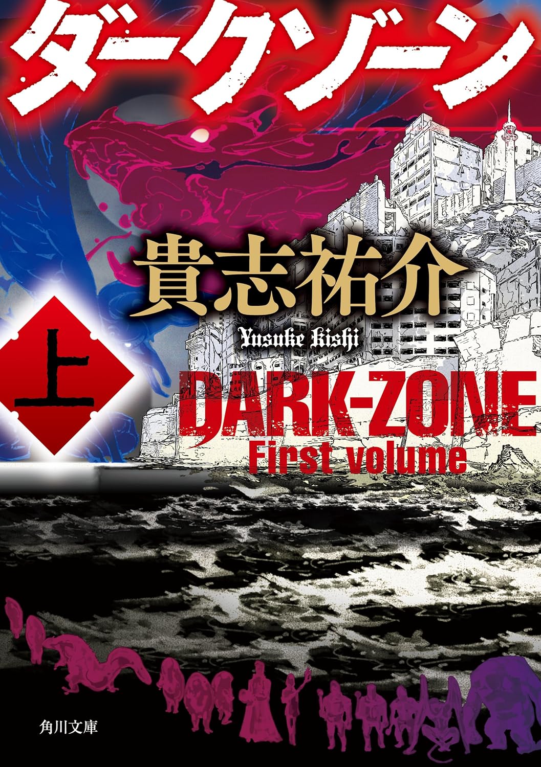 本の表紙