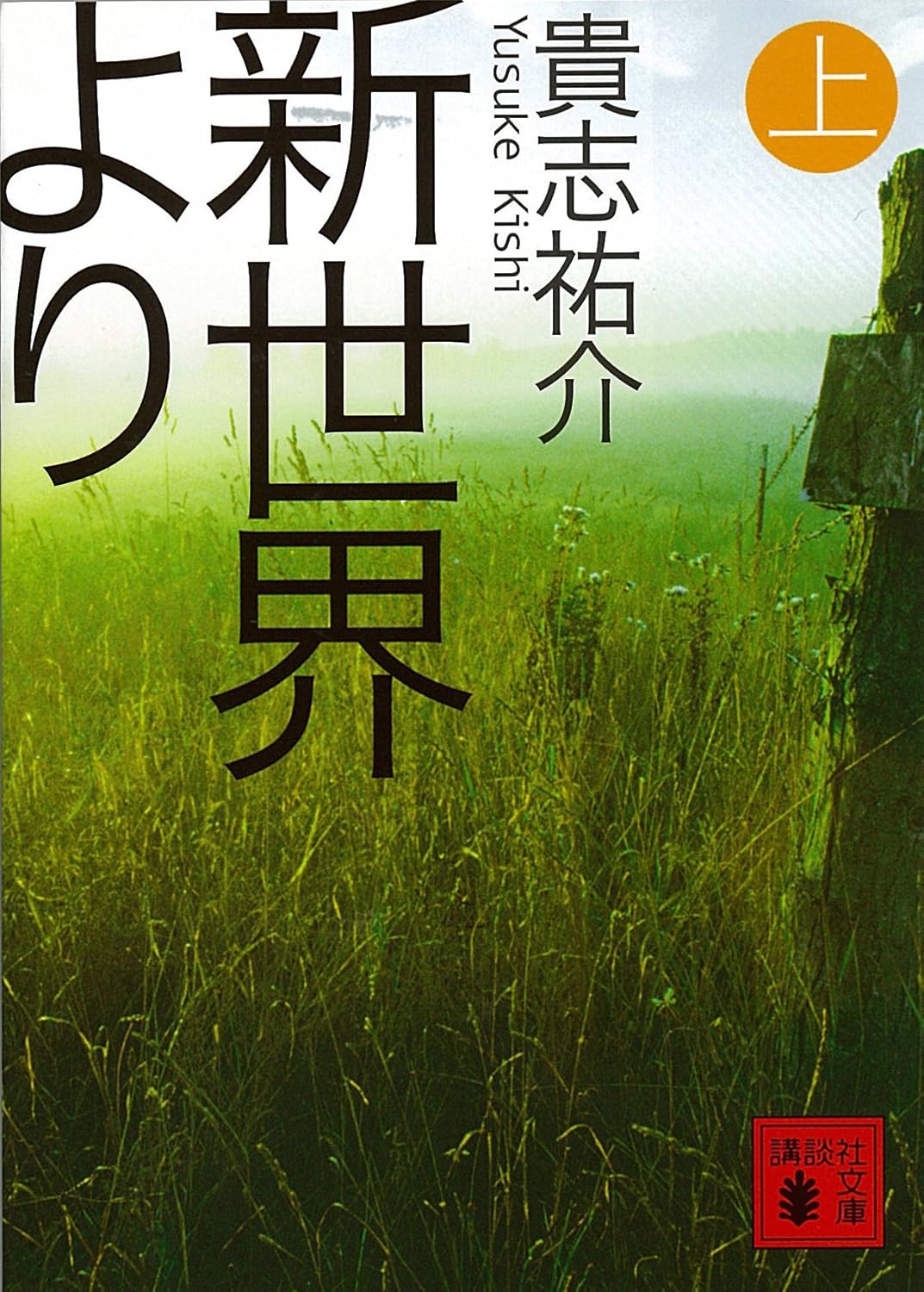 本の表紙