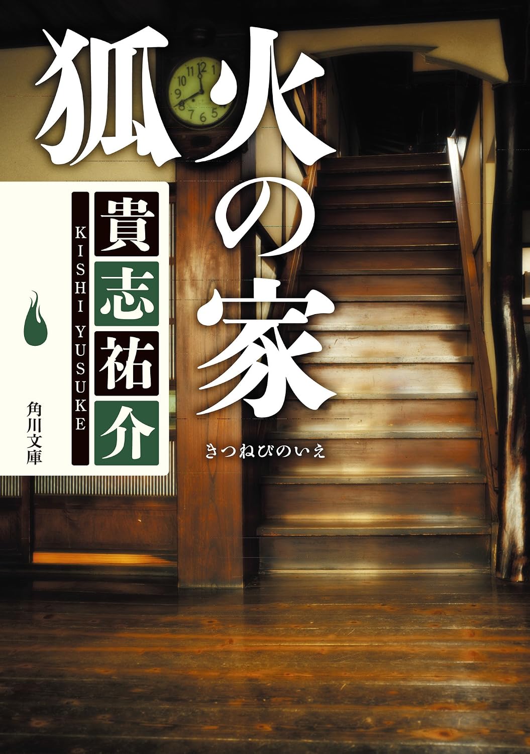 本の表紙
