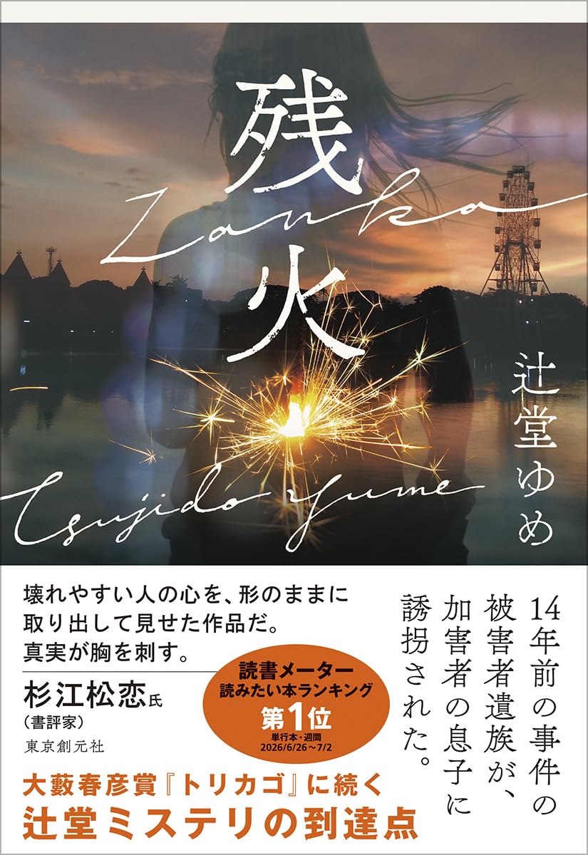 本の表紙