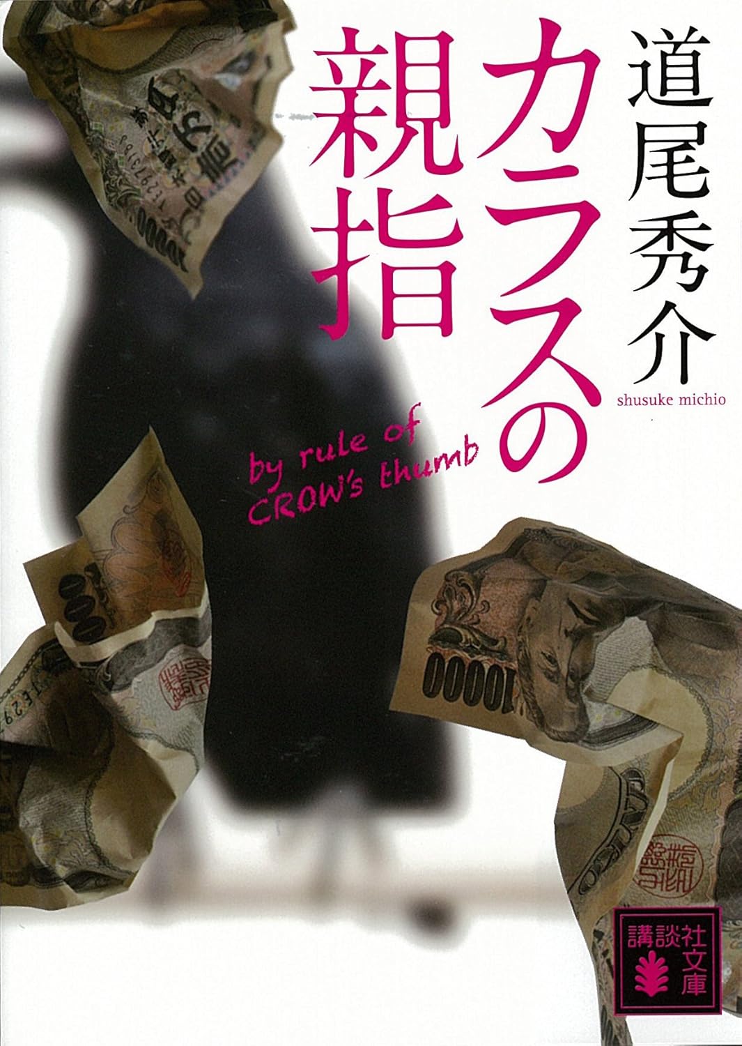本の表紙