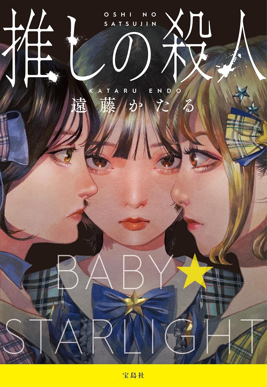 本の表紙
