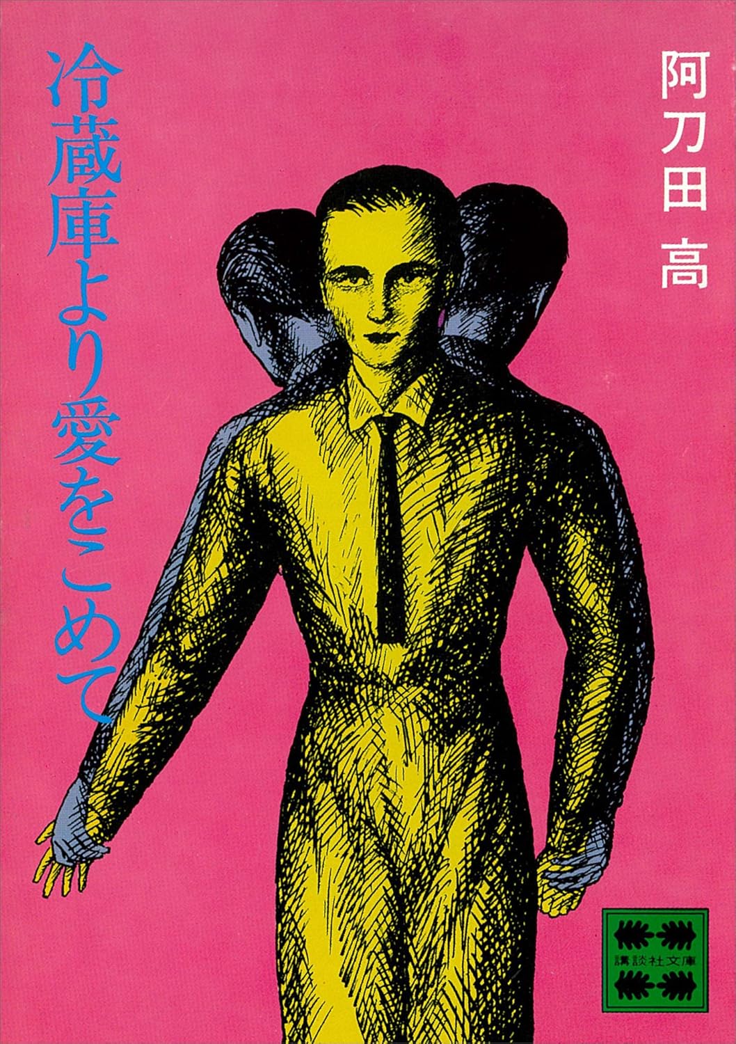 本の表紙