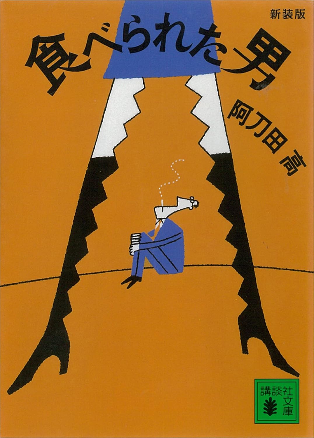 本の表紙