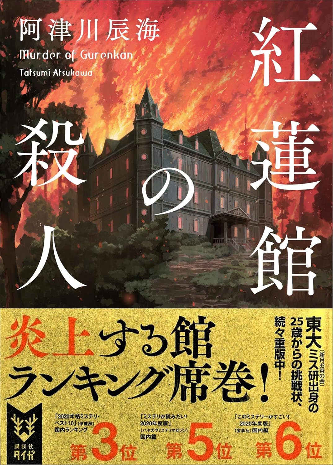 本の表紙