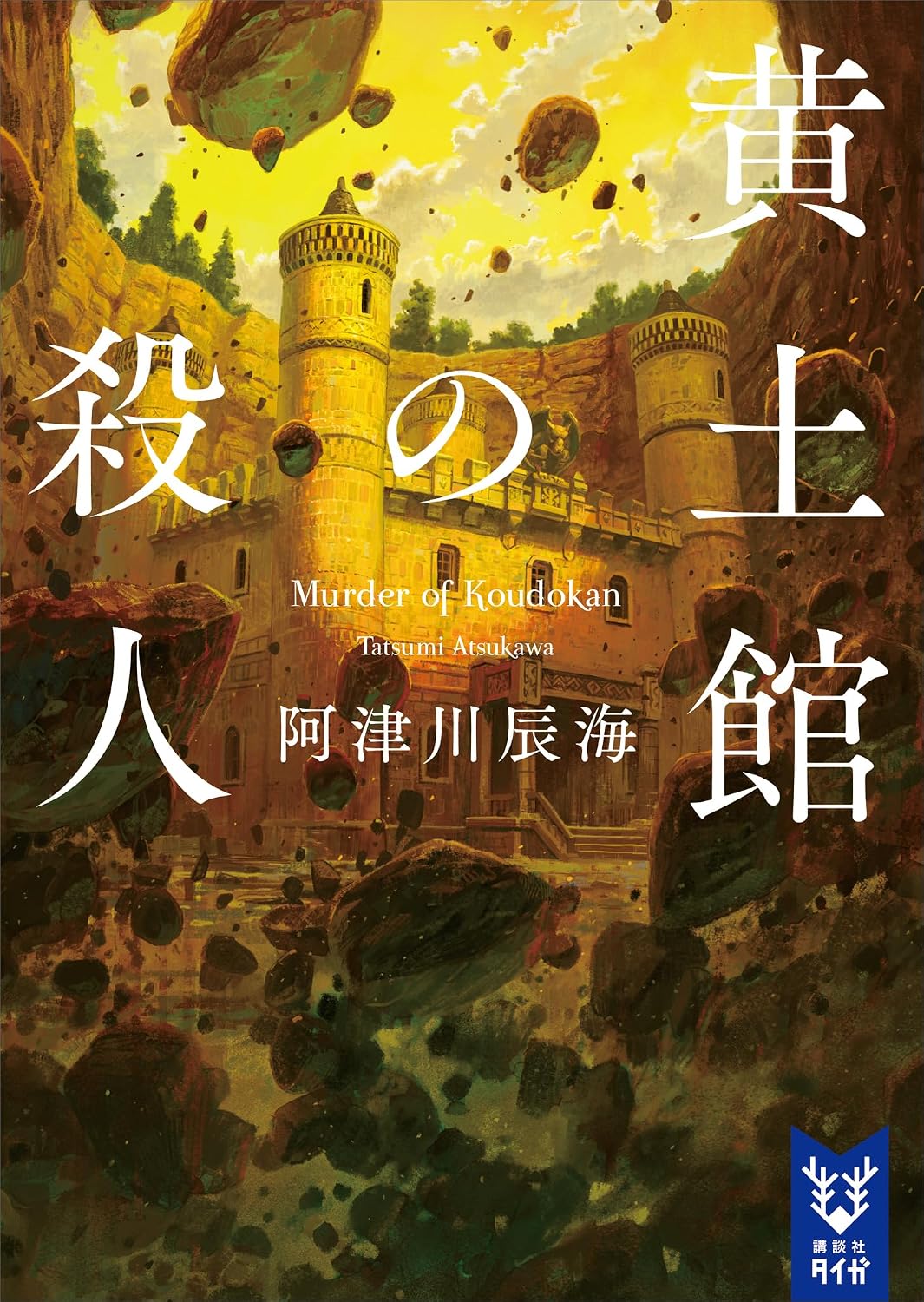 本の表紙