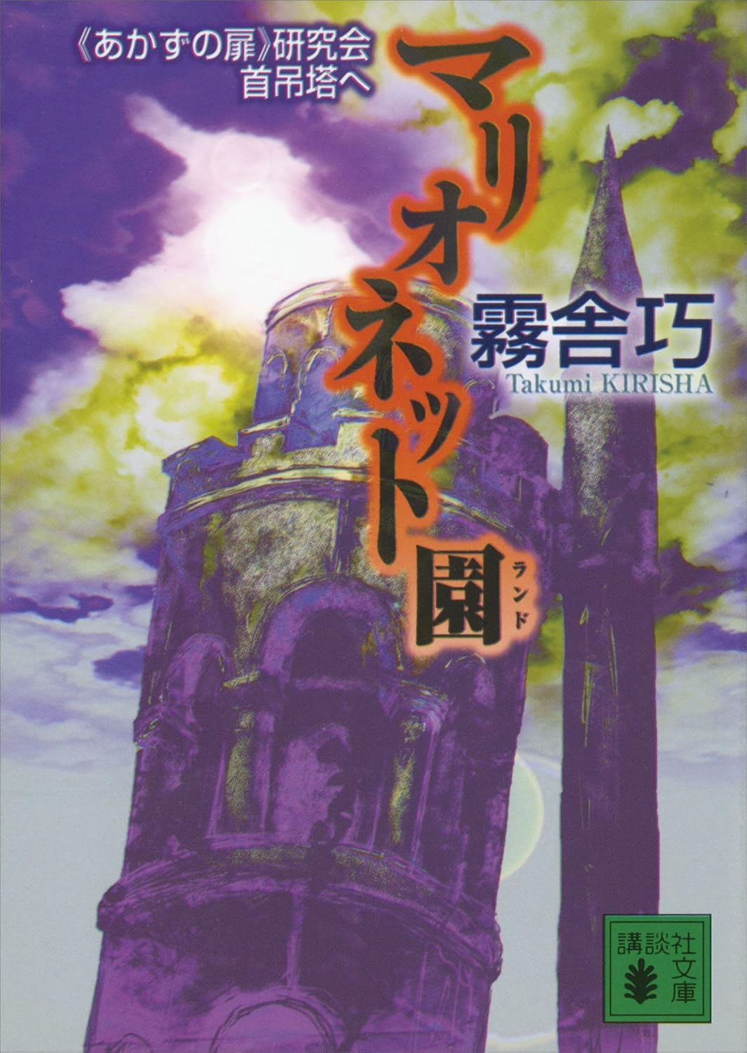 本の表紙