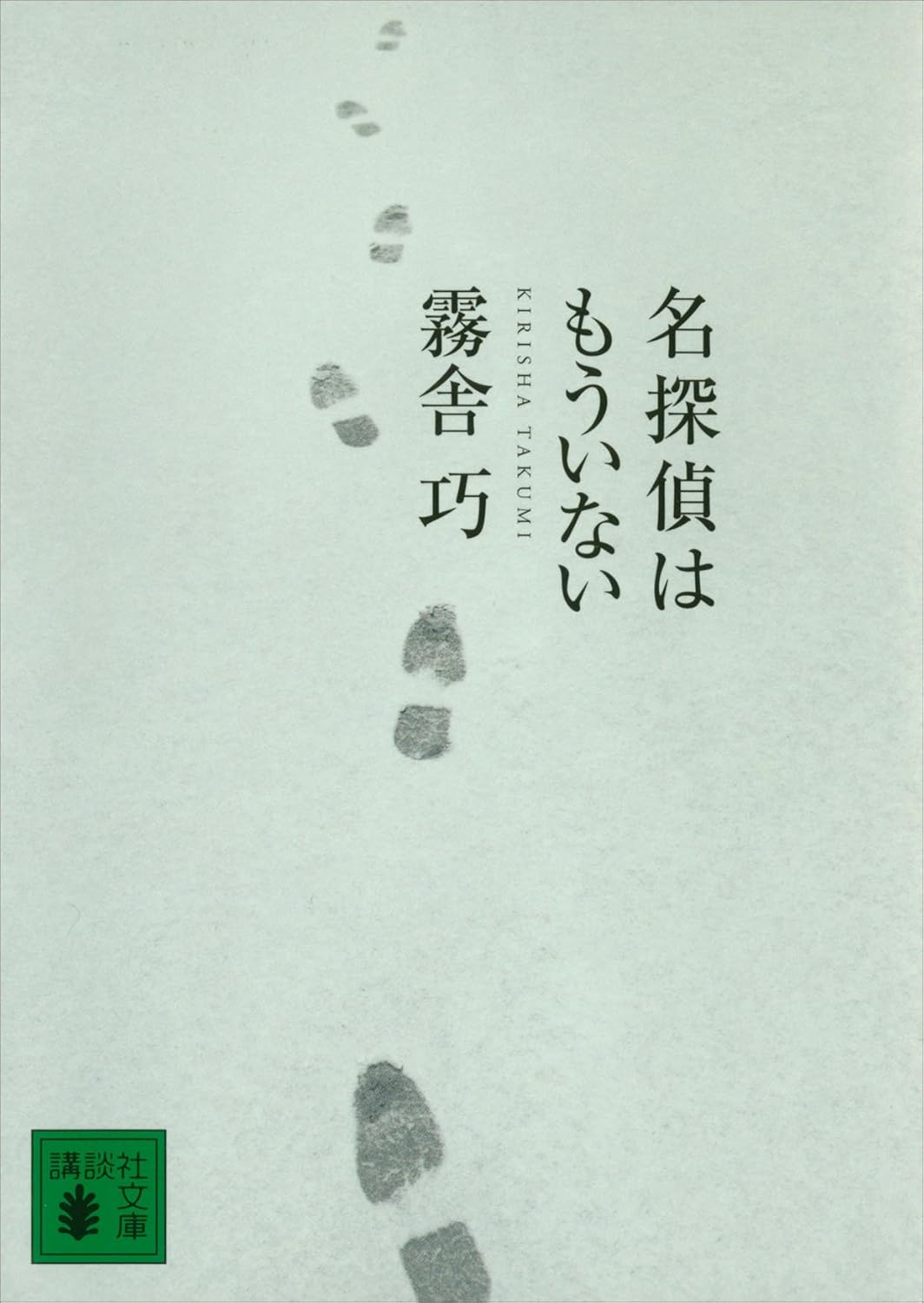 本の表紙