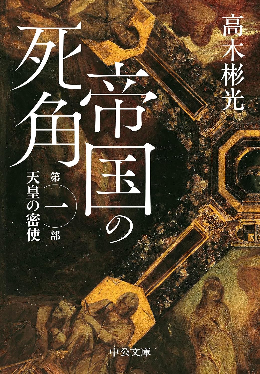 本の表紙