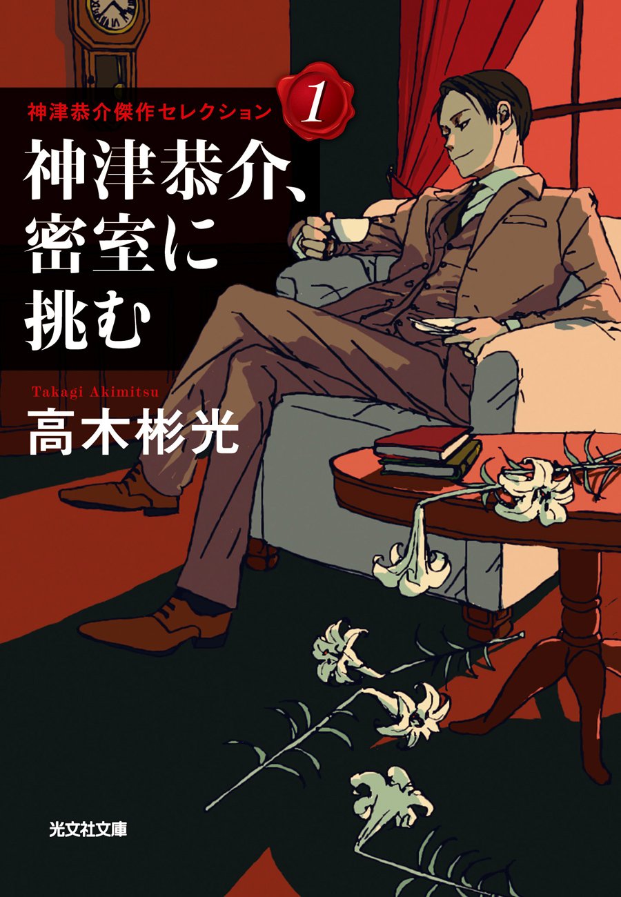 本の表紙