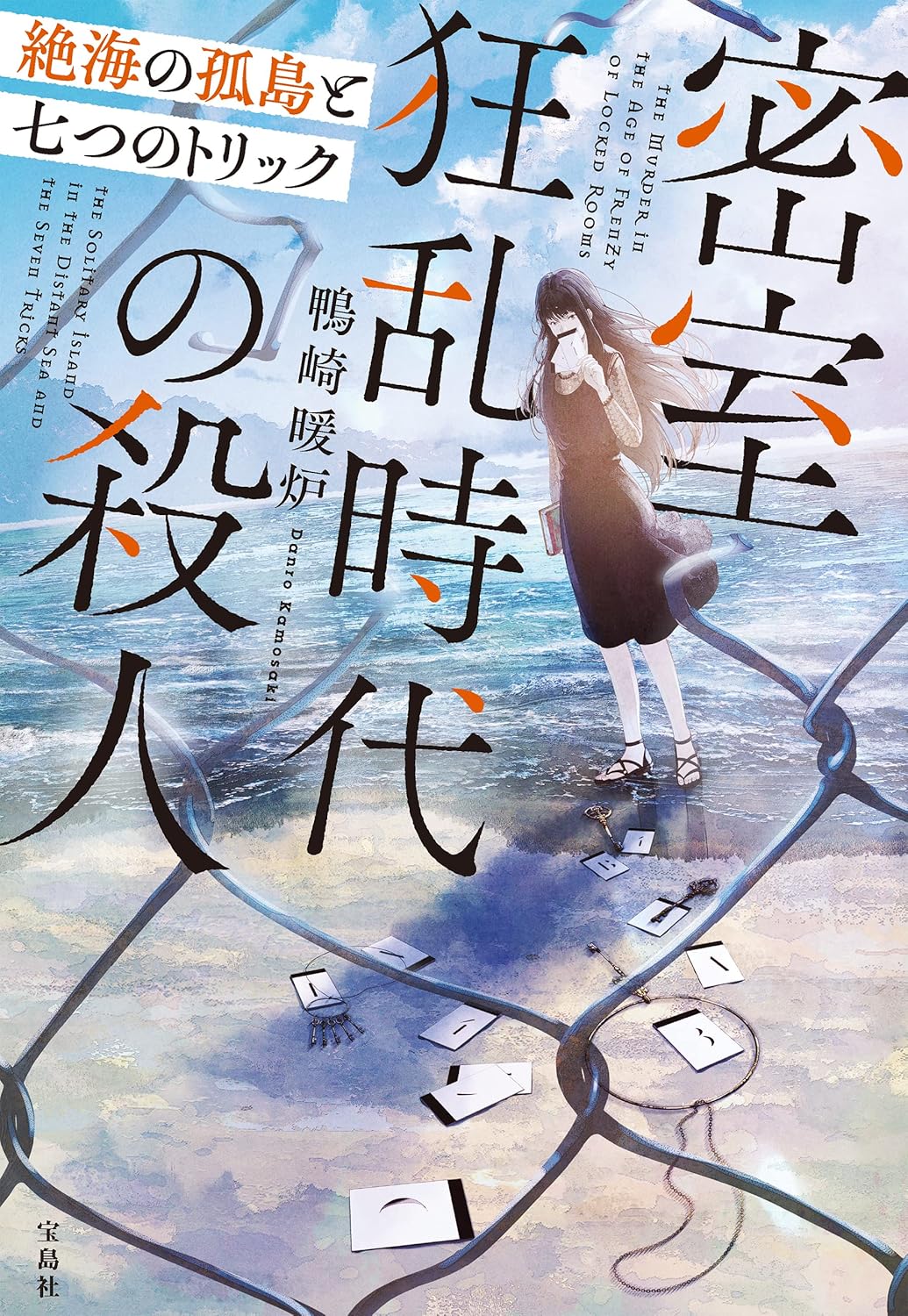本の表紙