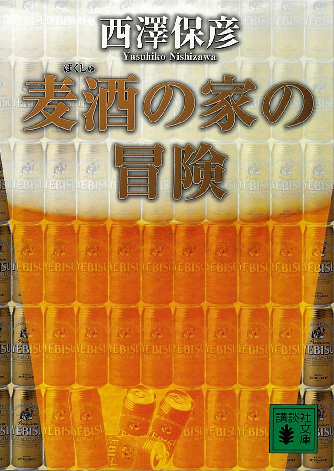 本の表紙